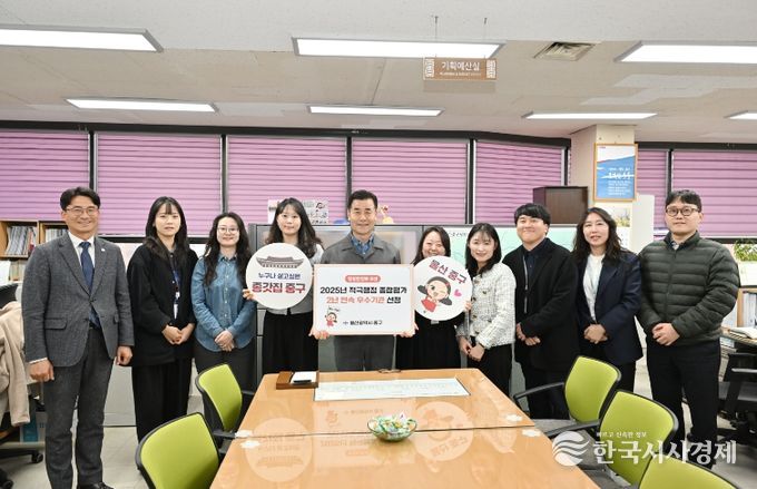 중구, ‘2025년 적극행정 종합평가’ 우수기관 선정