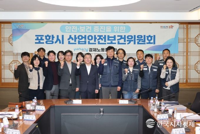 포항시는 25일 시청 중회의실에서 ‘2026년 1분기 산업안전보건위원회’를 개최했다.