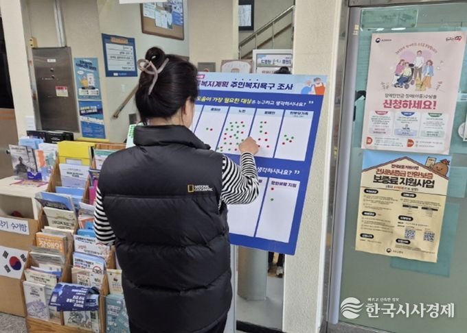 고양시 정발산동, 주민 참여 기반 복지욕구조사 실시