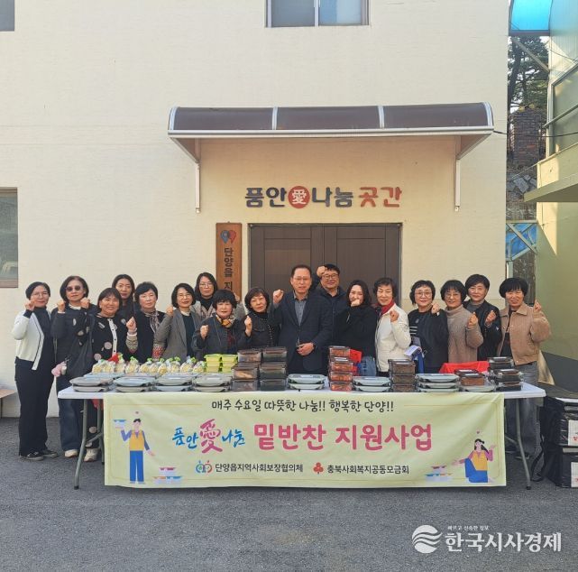 품안愛 나눔 밑반찬 지원 사업