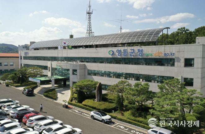 영동군청