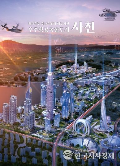 (특집)사천시, 대규모 일자리 정책으로 지역 고용시장에 변화를 꾀한다-우주항공 복합도시 미래 조감도
