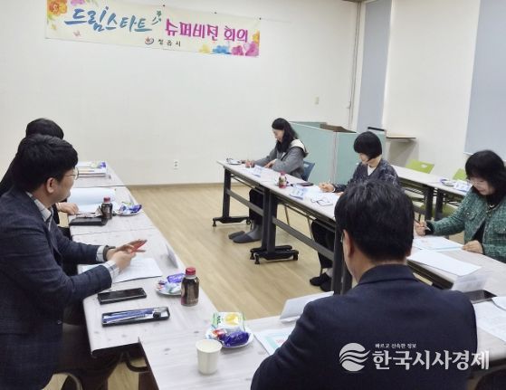 정읍시 드림스타트, ‘슈퍼비전 회의’ 개최…취약계층 아동 지원 강화