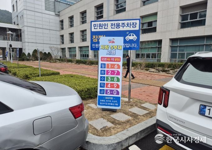 사천시, 공공기관 승용차 5부제 시행