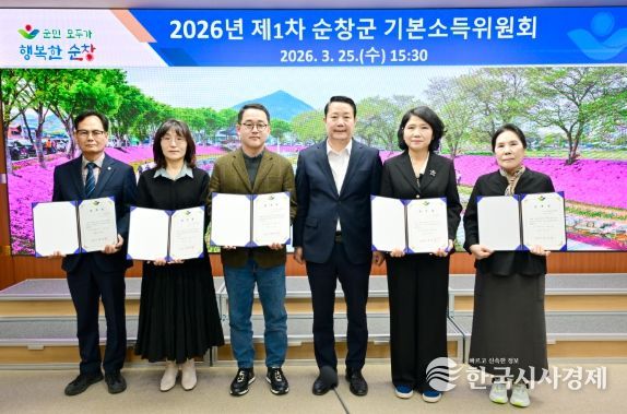 순창군, 제1차 기본소득위원회 개최… 농어촌기본소득 정책 방향 논의