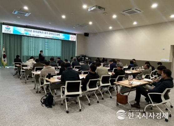 거창군, 2026년 상반기 관리감독자 안전보건교육 실시