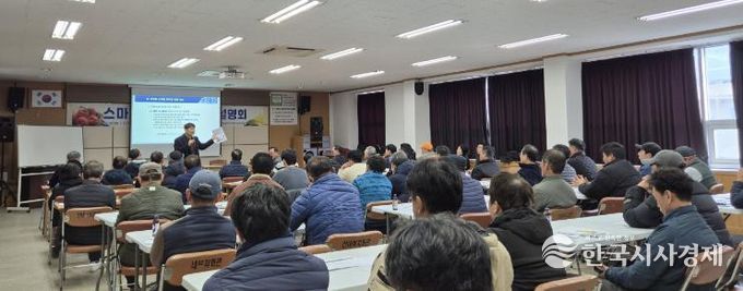 지난 1월 밀양시 산내면 밀양얼음골사과발전협의회 대강당에서 열린 미래형 사과과원 조성 설명회 모습