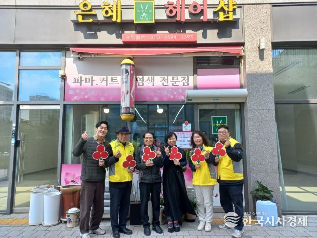 소담동지역사회보장협의체와 사랑의열매가 함께 착한가게 현판전달식을 진행하고 있다.