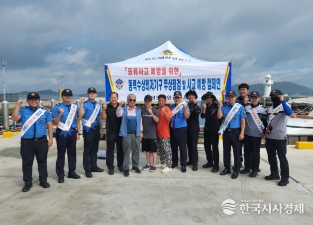 동력수상레저기구 무상점검 및 캠페인