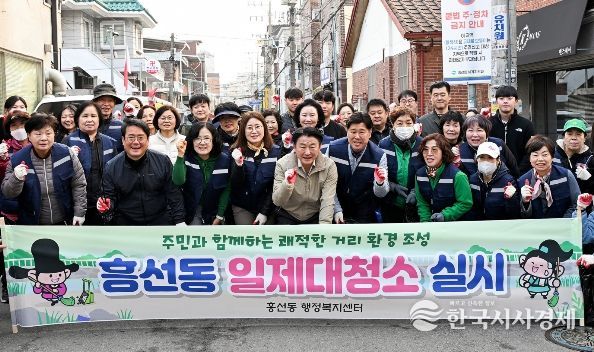 의정부시 흥선동행정복지센터는 3월 26일 ‘2026년 새봄맞이 일제대청소’를 실시했다.