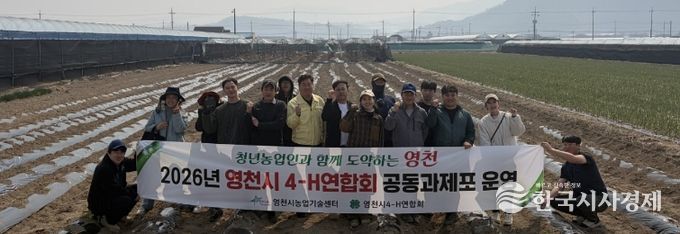 영천시 4-H연합회 회원들이 감자 파종 후 기념촬영을 하고 있다.