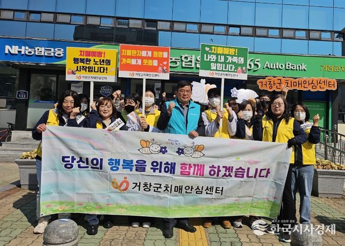 치매인식개선 캠페인)