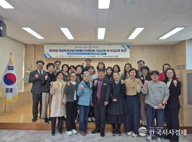 의성교육지원청 Wee센터 학생상담자원봉사자 기초교육 및 학부모 자녀교육