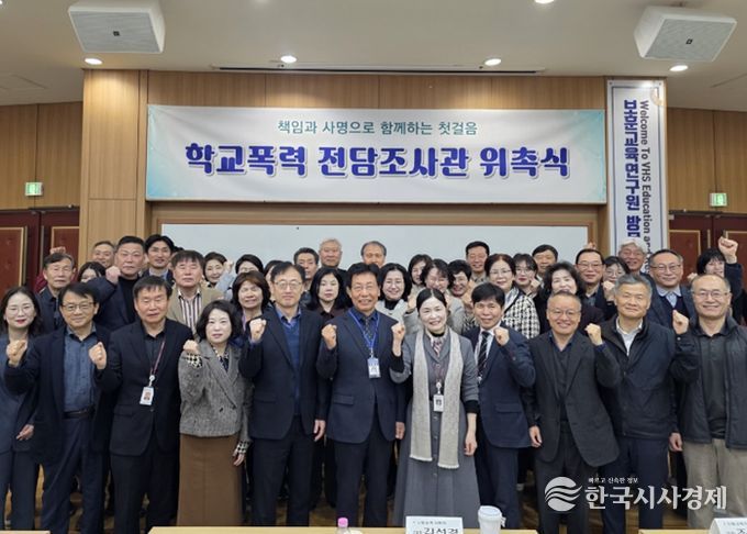 전담조사관 위촉식