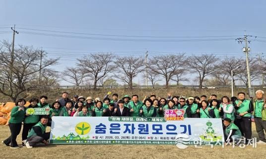 김해시새마을회, 2026년 숨은자원 모으기 행사 추진
