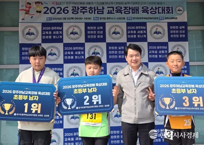 광주하남교육지원청, 광주하남 꿈나무들의 힘찬 질주!