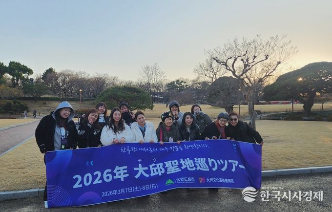 지난 대구한류투어에 참가한 일본 팬단체가 달성공원을 방문한 모습