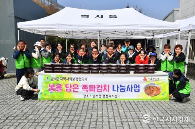 범서읍 지역사회보장협의체, 취약계층 쪽파김치 전달