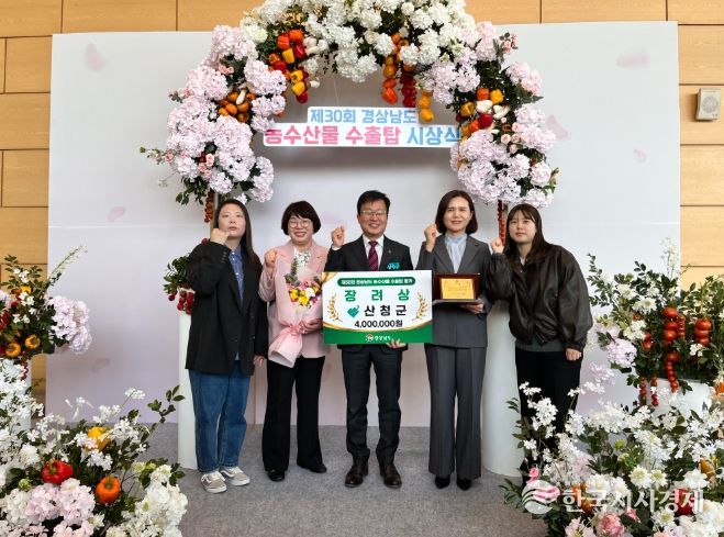산청군 3년 연속 경남도 수출탑 선정