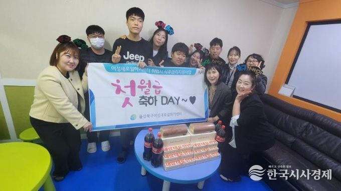 북구여성새로일하기센터, 취업 성공 여성 축하 ‘첫 월급 데이'