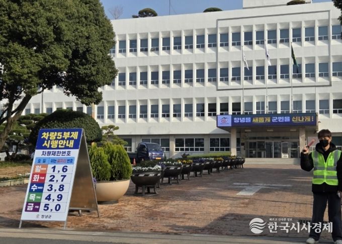 공공기관 승용차 5부제 시행 첫날, 청사 출입 차량을 대상으로 현장단속을 실시하고 있다.