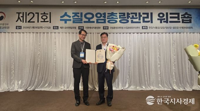 수질오염총량관리 우수기관 장관상표창