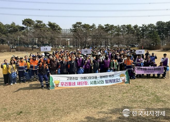 시흥천 일원 봄맞이 대청소… 외국인 참여 눈길