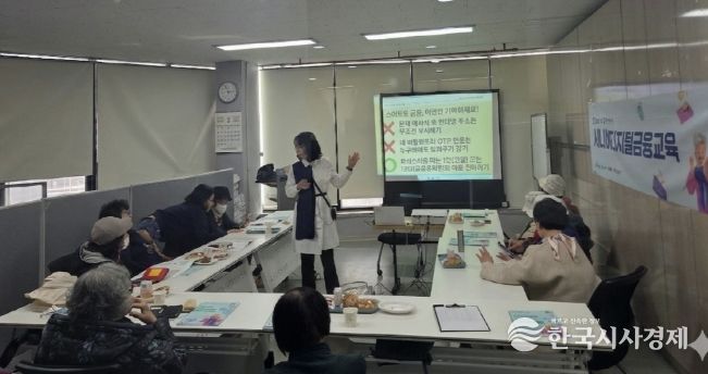 시흥재가노인통합지원센터, 재가 어르신 대상 '디지털 금융 교육' 운영…금융사기 예방 역량 강화