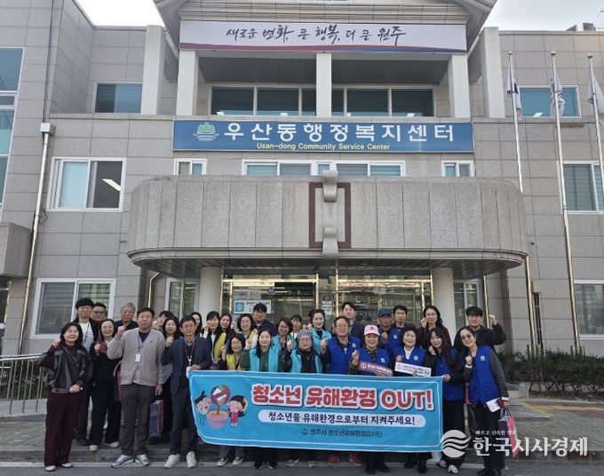 원주시, 개학기 청소년 유해환경 민관합동 단속 펼쳐