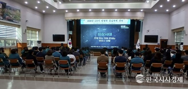 봉화군, 1분기 공습대비 민방위 훈련 실시