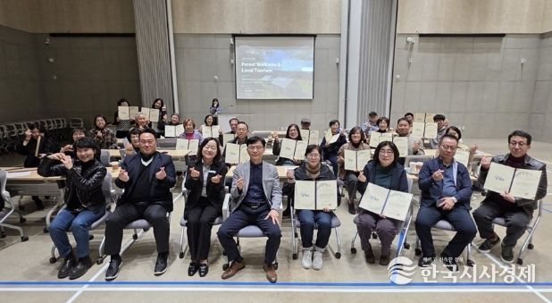 파주시, ‘지속가능관광 전문가 양성 교육’ 기본교육 성황리 마무리