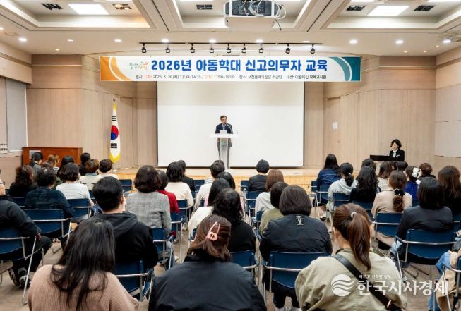서천군, 아동학대 신고의무자 교육