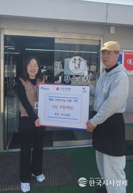 창수곰탕, 포천시 영북면 식사취약계층 위해 곰탕 정기 후원
