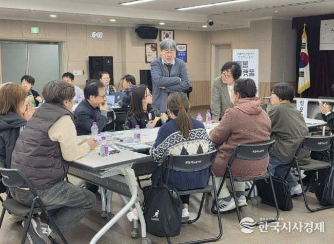 사회연대경제로 연결하는 부천 돌봄플랫폼 포럼 진행 모습