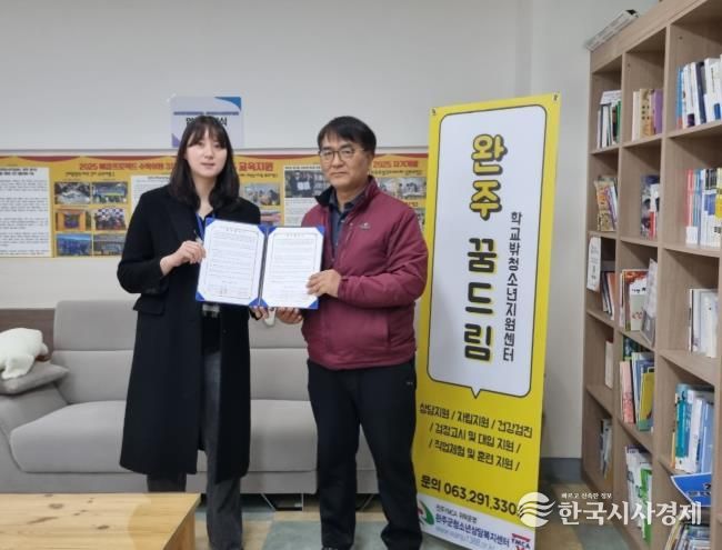 완주군, 학교 밖 청소년 운전면허 취득 지원