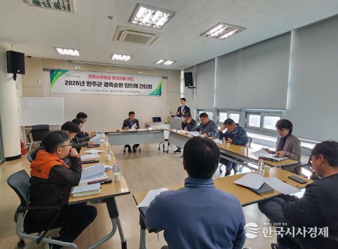 경축순환협의체 간담회… 현장 애로사항 공유