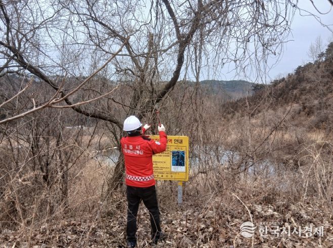 산사태취약지역 표지판 점검