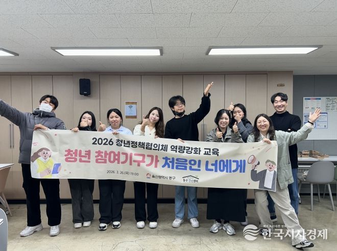 청년정책협의체 역량강화 교육