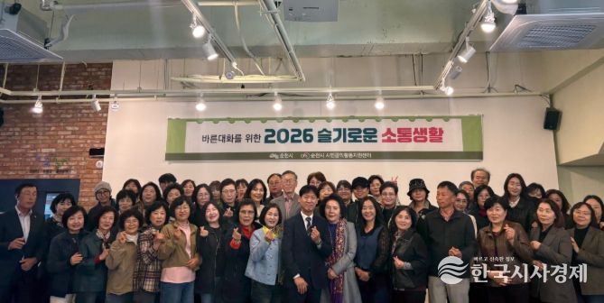 공익활동가 소통 역량 강화 교육 ‘슬기로운 소통생활’ 성료