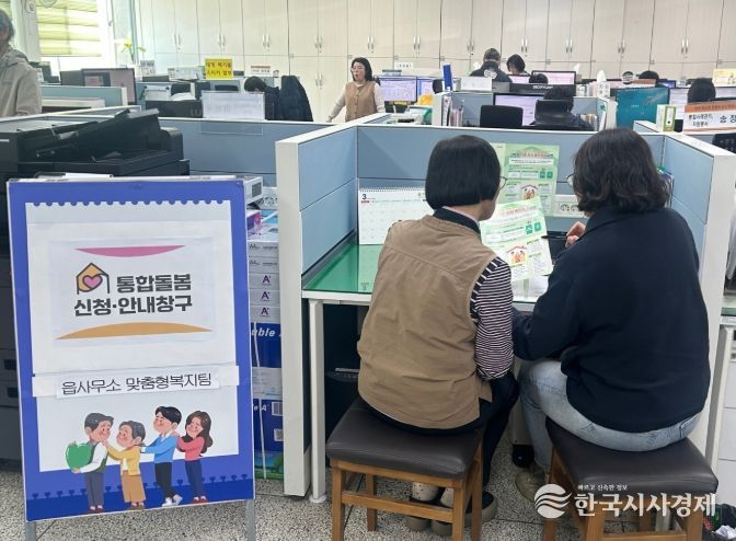 사는 곳에서 필요한 서비스를 한 번에 누리는 통합돌봄