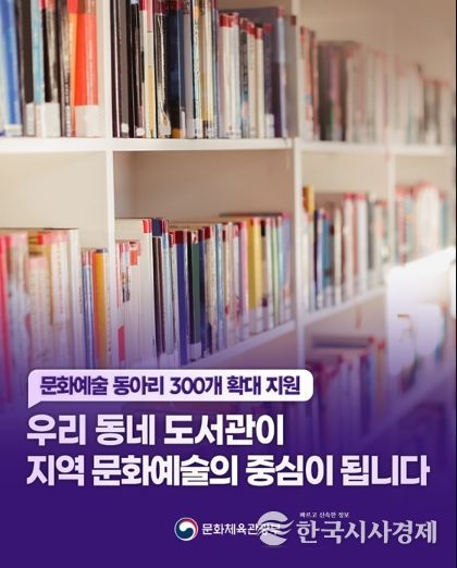 문화체육관광부