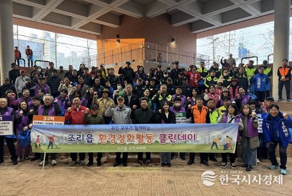 파주시 조리읍, 우리동네 새단장 ‘클린데이’로 쾌적한 마을 조성