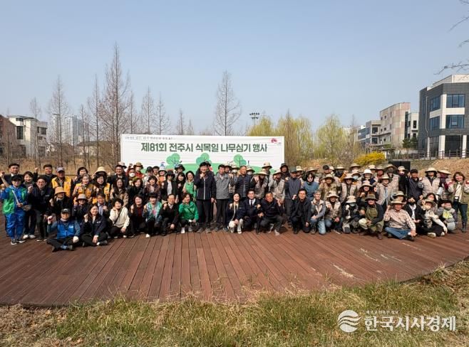 식목일 앞두고 시민들과 함께 나무 심어