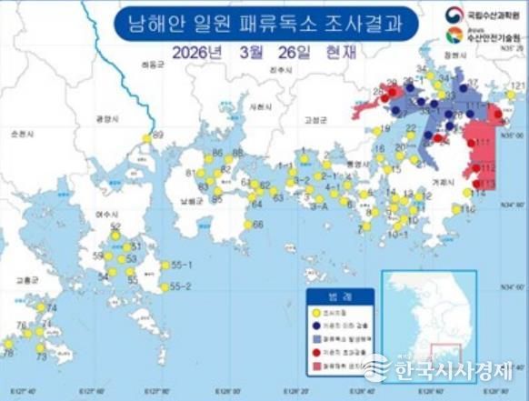 창원시 패류독소 기준치 초과발생, 피해최소화 철저
