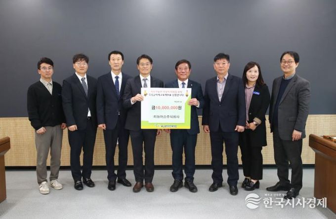 리뉴어스주식회사, 곡성군미래교육재단에 1천만 원 기탁