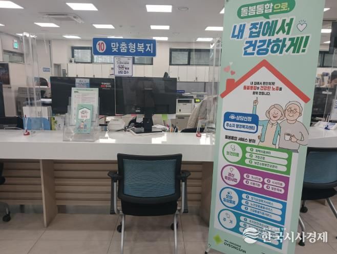 경산시 돌봄통합 지원사업 전면 시행