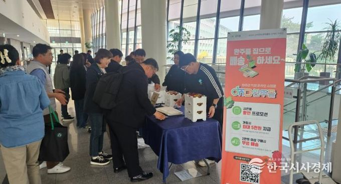 완주몰딸기직거래장터성료