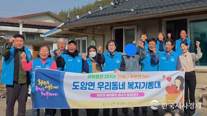도암면 우리동네 복지기동대 단체 사진