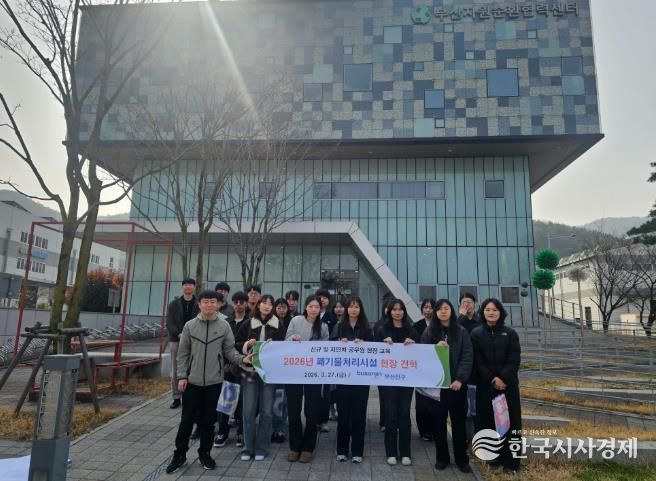 부산진구, 신규 및 저연차 공무원 폐기물처리시설 견학