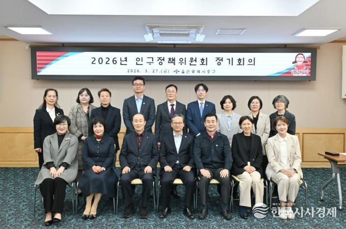 중구, ‘2026 울산 중구 인구정책 시행계획’ 수립·추진